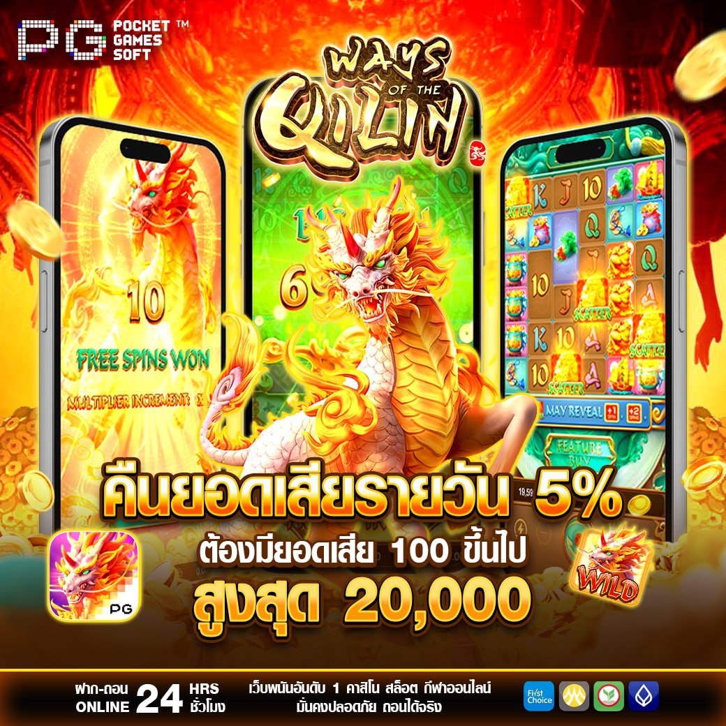 คืนยอดเสียทุกวัน